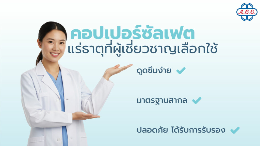 The Experts Choice Mineral