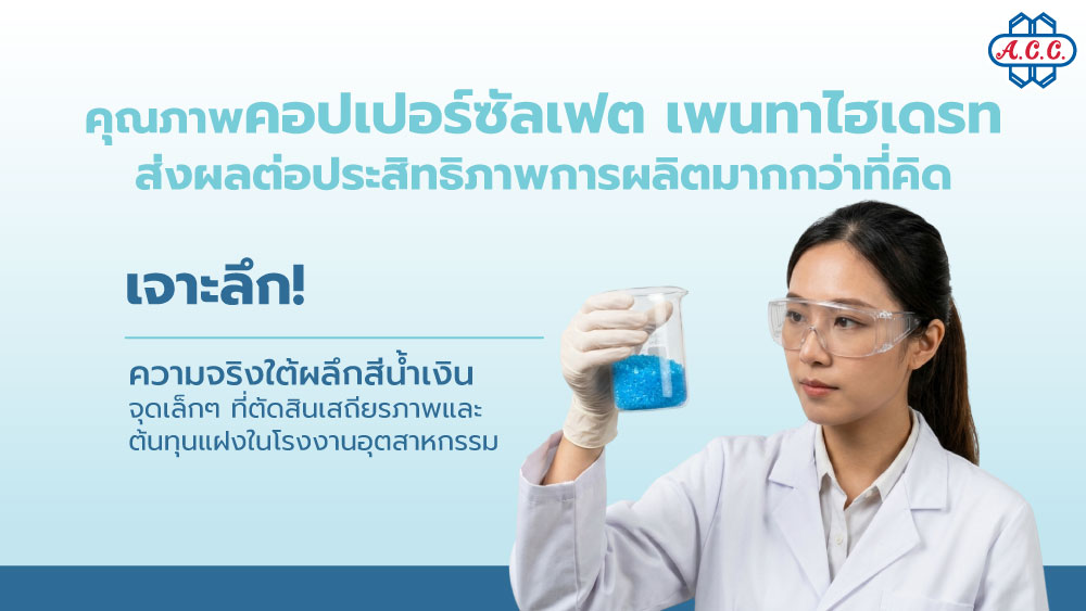 Copper sulphate pentahydrate quality production efficiency